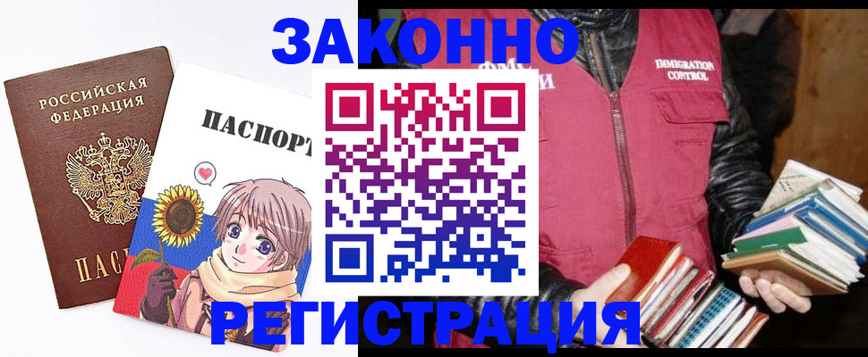 миграционный учет в Мариинске